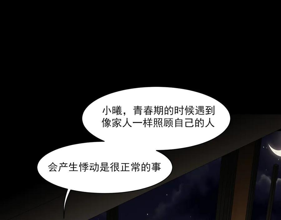 18 嫂嫂加油！ 第42页