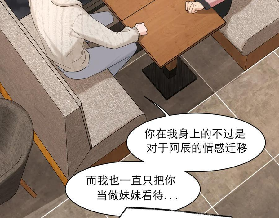 18 嫂嫂加油！ 第44页