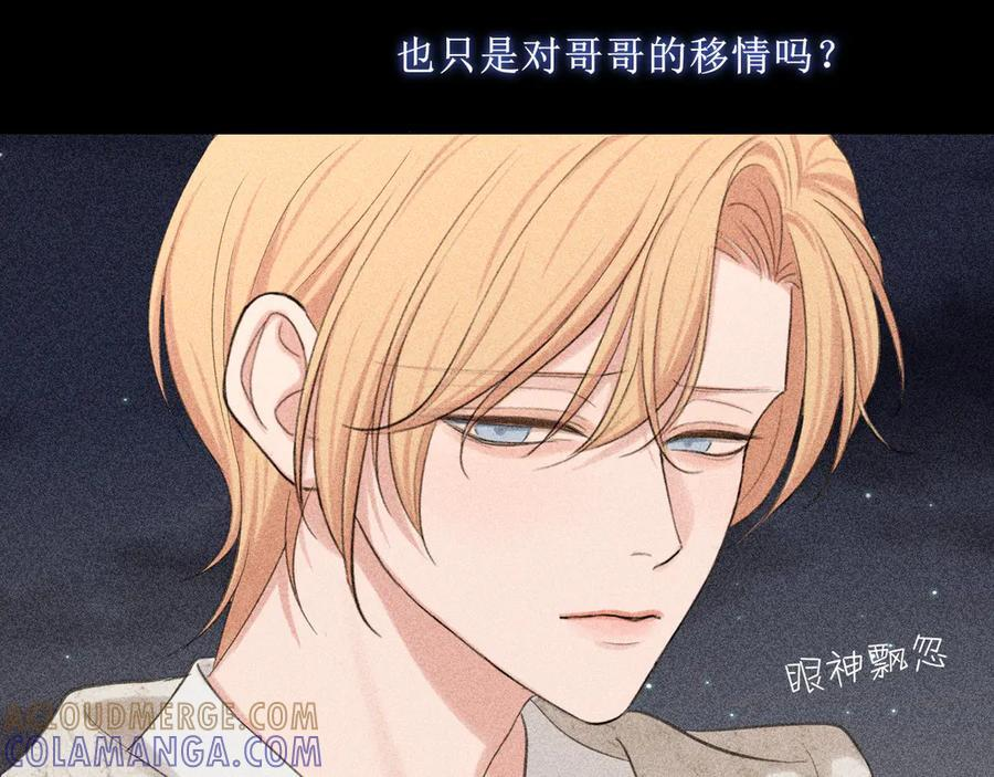 18 嫂嫂加油！ 第77页