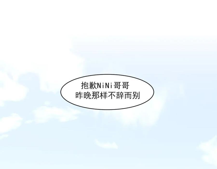 18 嫂嫂加油！ 第86页