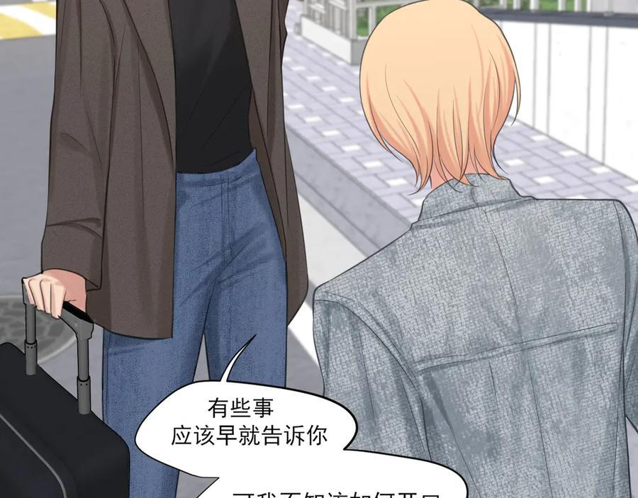 18 嫂嫂加油！ 第88页