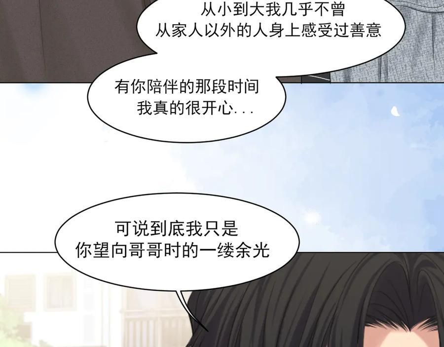 18 嫂嫂加油！ 第91页