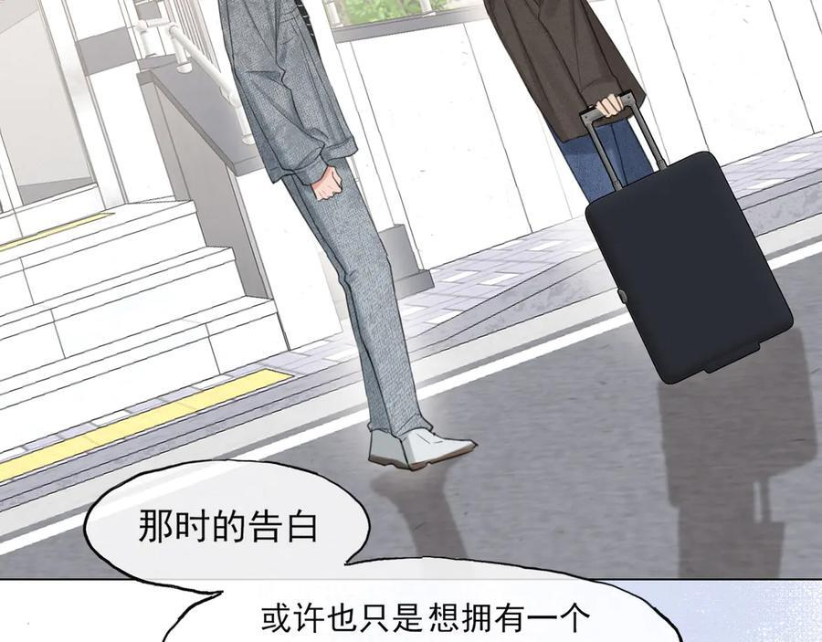 18 嫂嫂加油！ 第94页