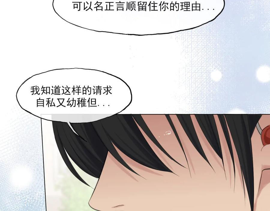 18 嫂嫂加油！ 第95页