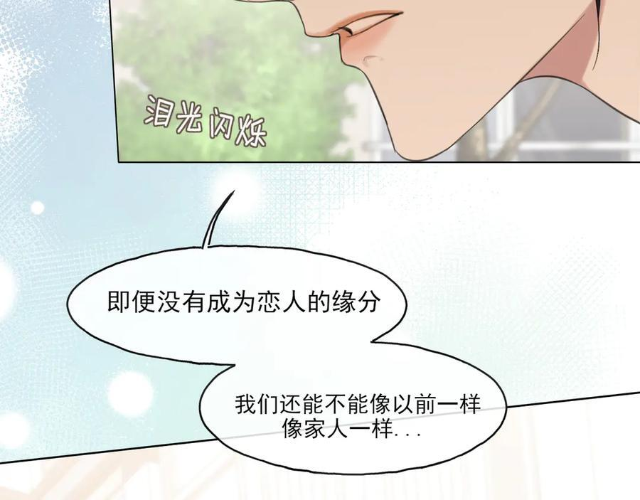 18 嫂嫂加油！ 第96页