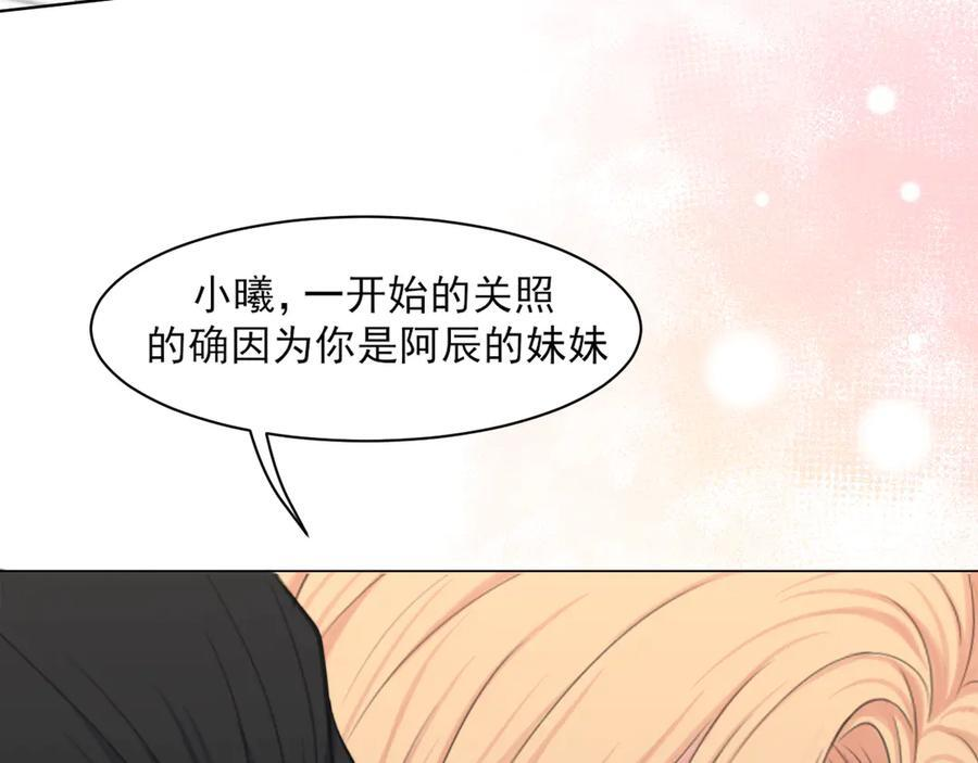 18 嫂嫂加油！ 第99页