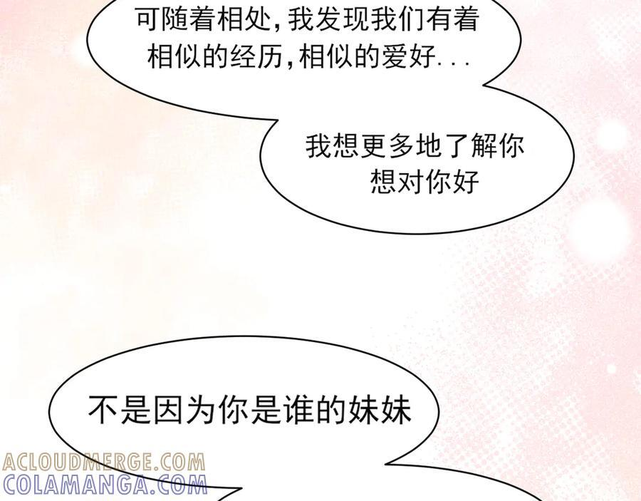 18 嫂嫂加油！ 第101页