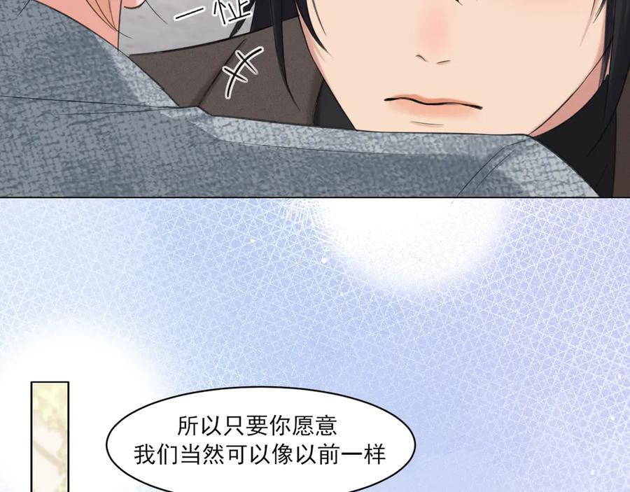 18 嫂嫂加油！ 第103页