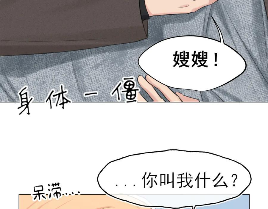 18 嫂嫂加油！ 第108页