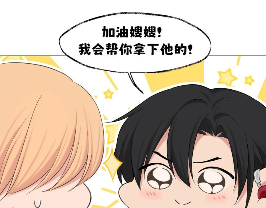 18 嫂嫂加油！ 第111页