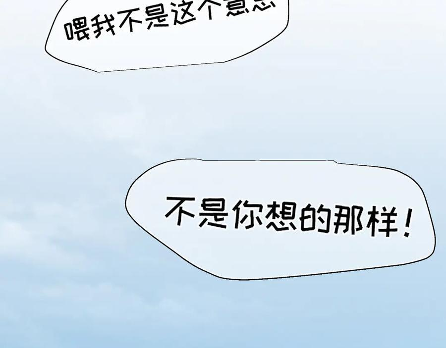 18 嫂嫂加油！ 第115页