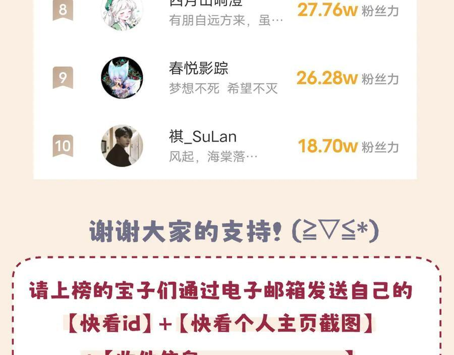 18 嫂嫂加油！ 第120页