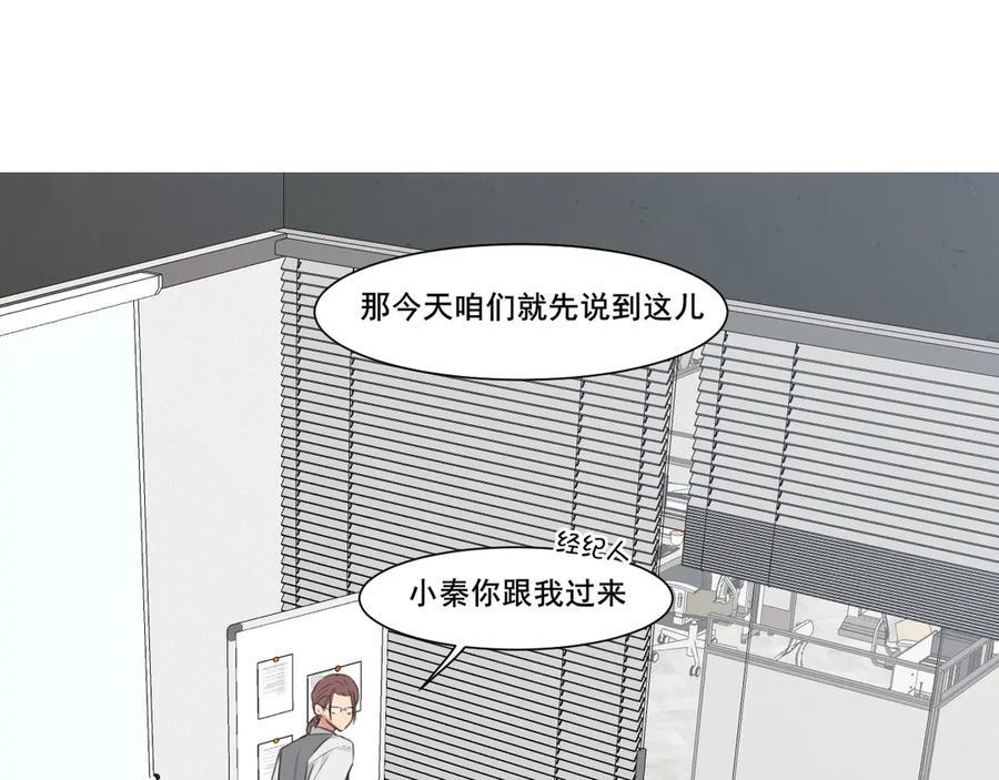 19 你身上怎么这么香呀~ 第5页