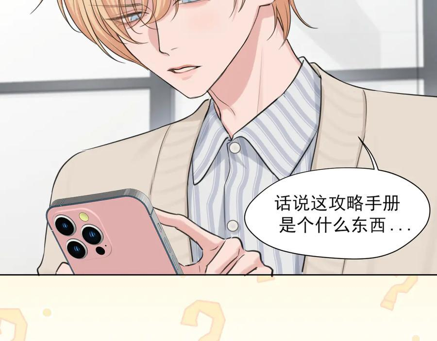 19 你身上怎么这么香呀~ 第11页