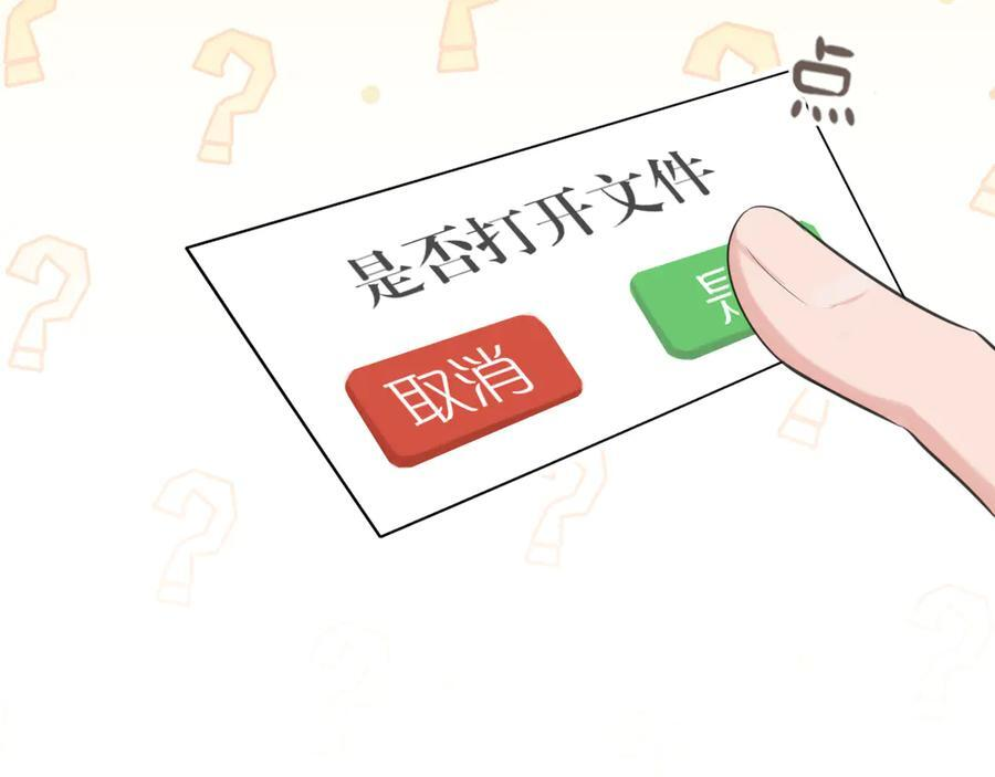 19 你身上怎么这么香呀~ 第12页