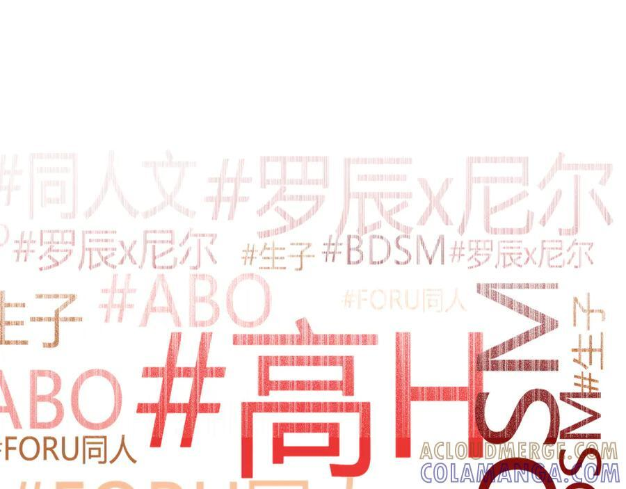 19 你身上怎么这么香呀~ 第13页