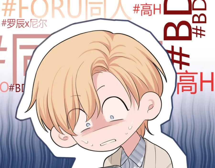 19 你身上怎么这么香呀~ 第14页