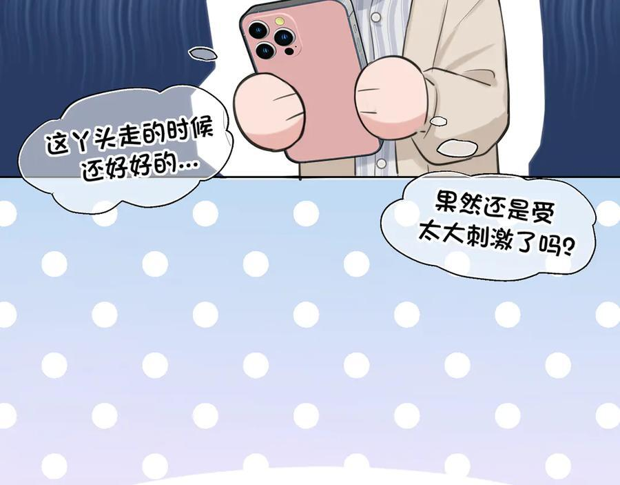 19 你身上怎么这么香呀~ 第15页