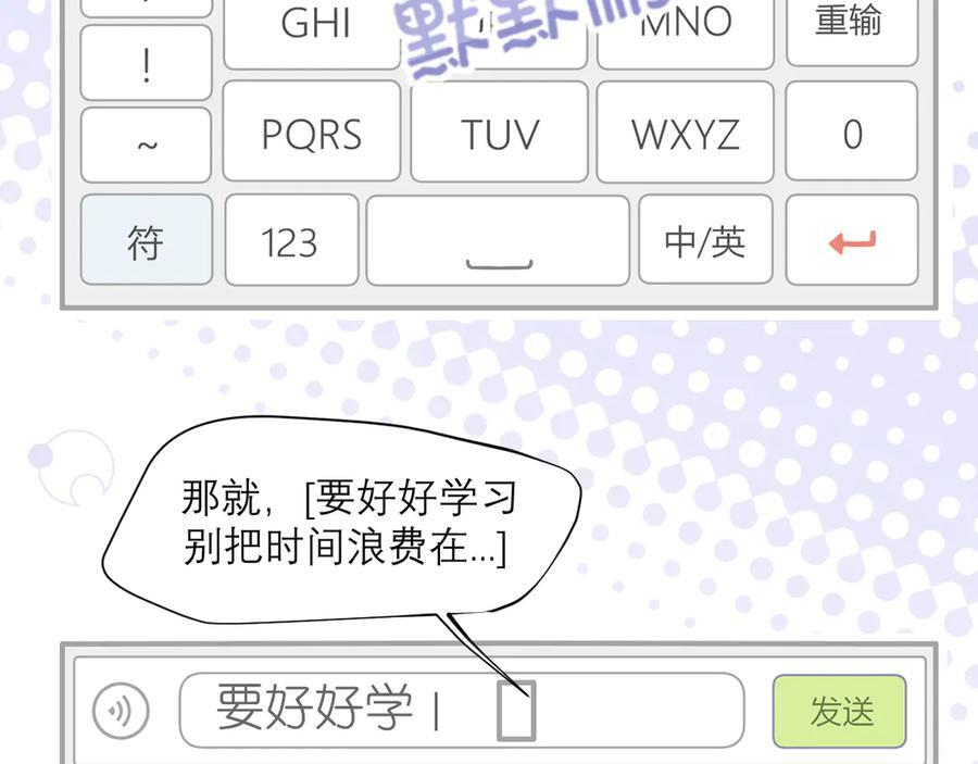 19 你身上怎么这么香呀~ 第17页