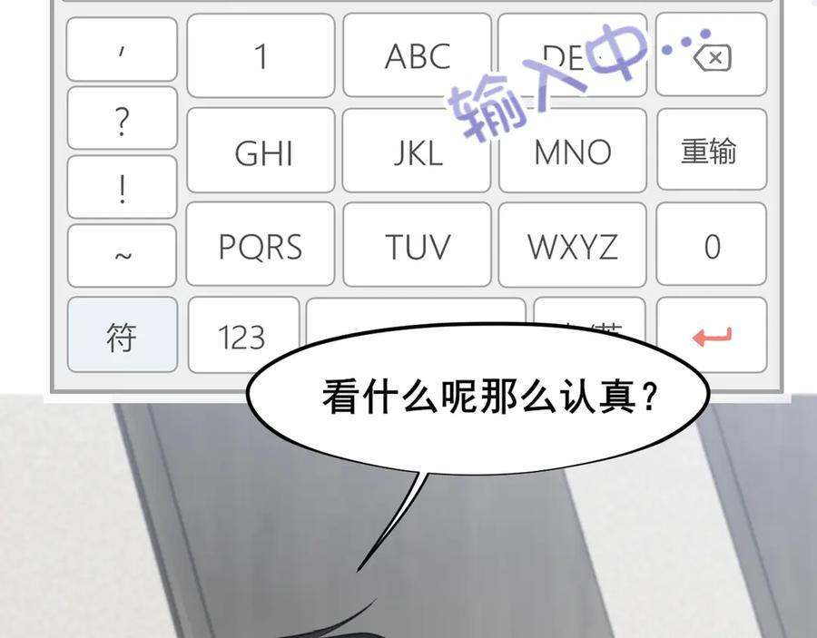 19 你身上怎么这么香呀~ 第18页