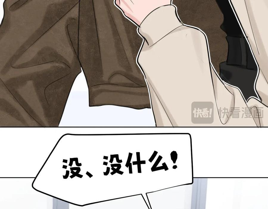 19 你身上怎么这么香呀~ 第21页