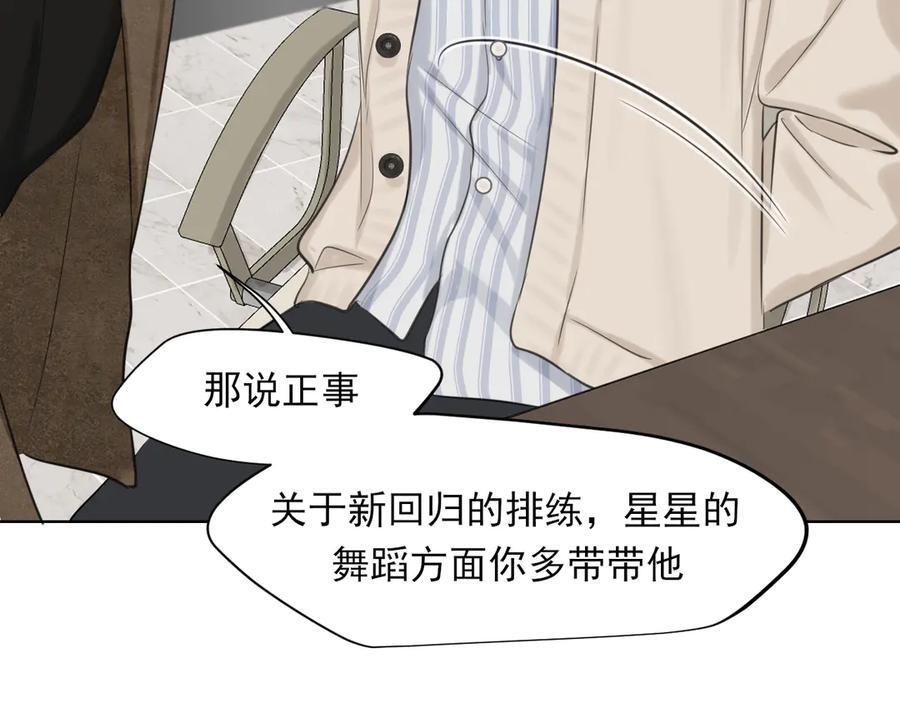 19 你身上怎么这么香呀~ 第23页