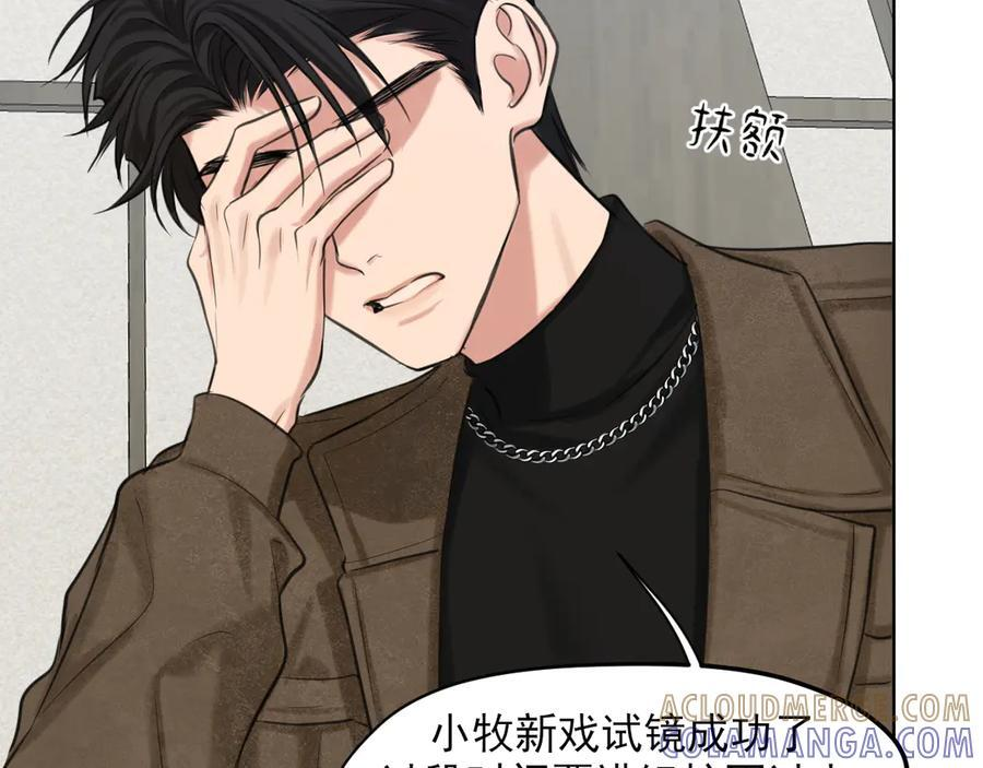19 你身上怎么这么香呀~ 第25页