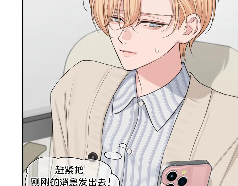 19 你身上怎么这么香呀~ 第27页