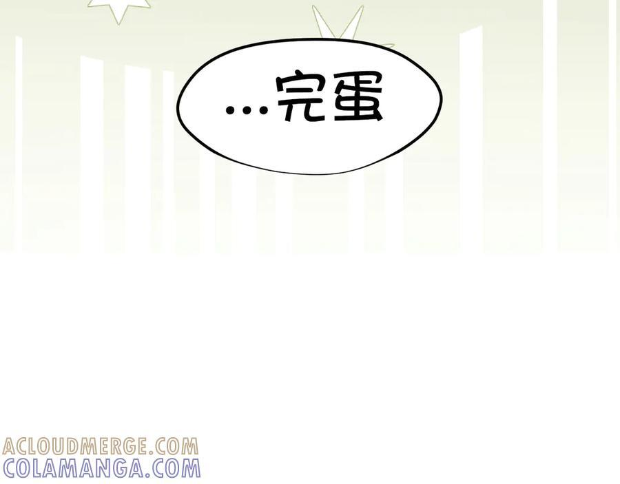 19 你身上怎么这么香呀~ 第31页