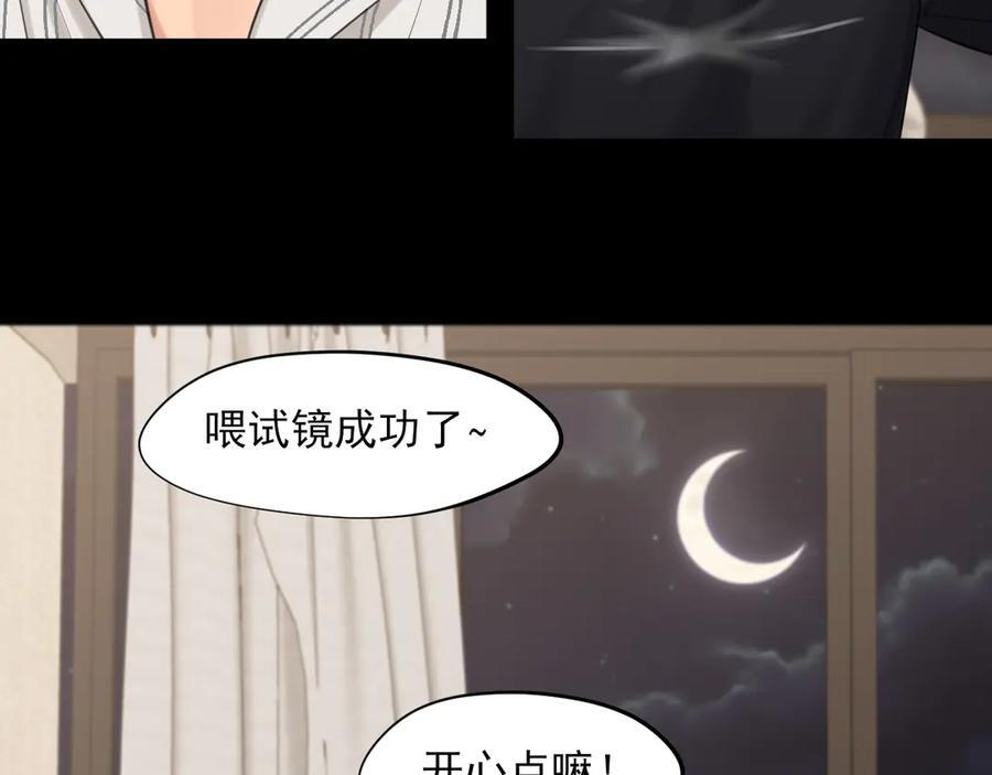 19 你身上怎么这么香呀~ 第35页