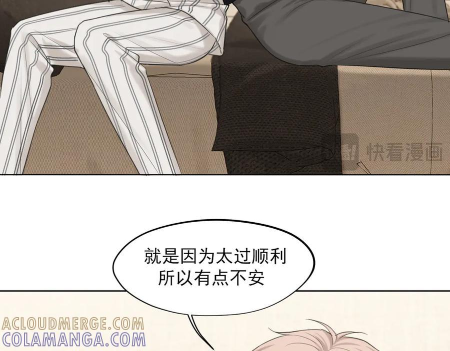 19 你身上怎么这么香呀~ 第37页