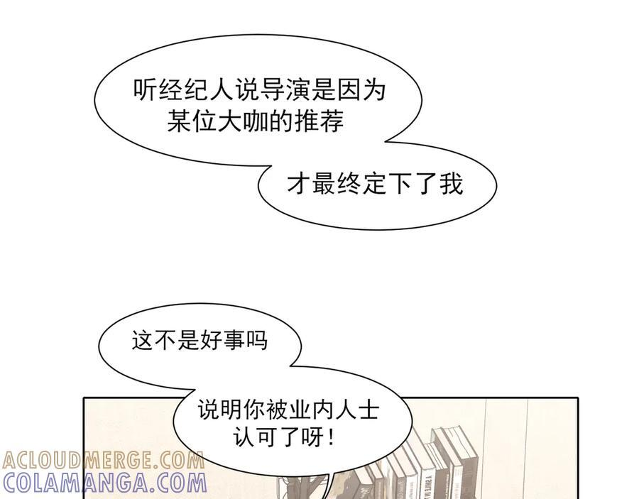 19 你身上怎么这么香呀~ 第40页