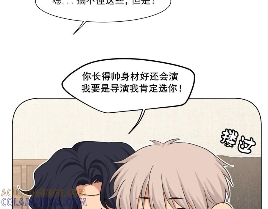 19 你身上怎么这么香呀~ 第43页