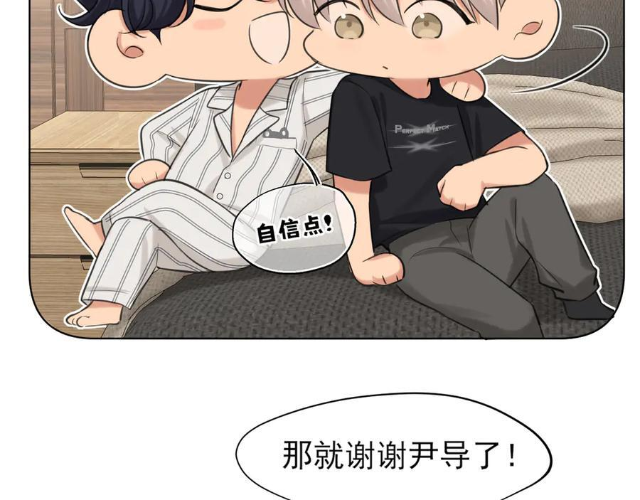 19 你身上怎么这么香呀~ 第44页