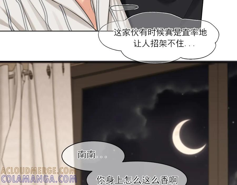 19 你身上怎么这么香呀~ 第46页
