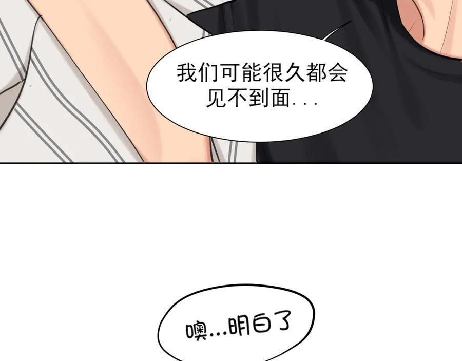 19 你身上怎么这么香呀~ 第51页