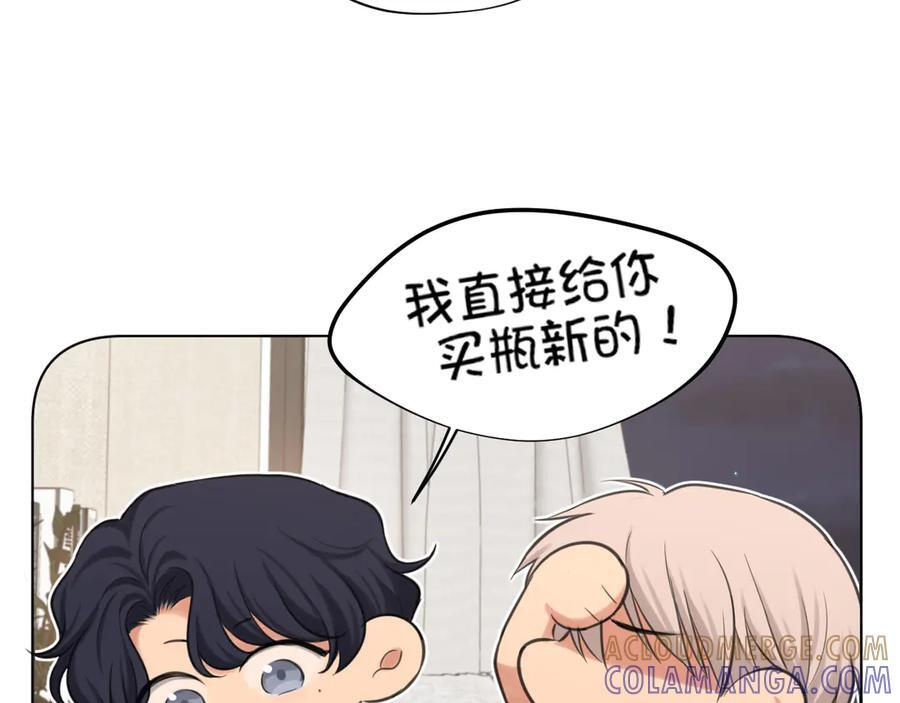 19 你身上怎么这么香呀~ 第52页