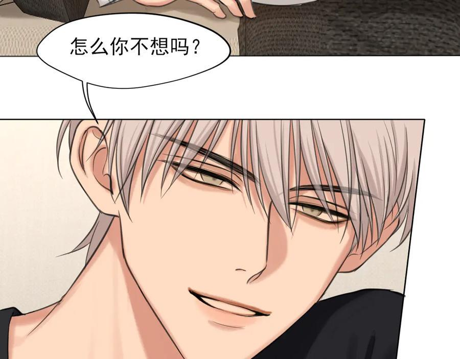 19 你身上怎么这么香呀~ 第63页