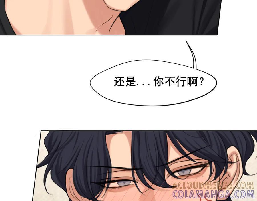 19 你身上怎么这么香呀~ 第64页