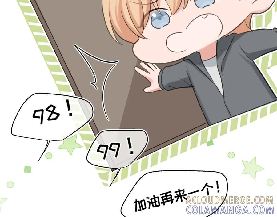 19 你身上怎么这么香呀~ 第70页