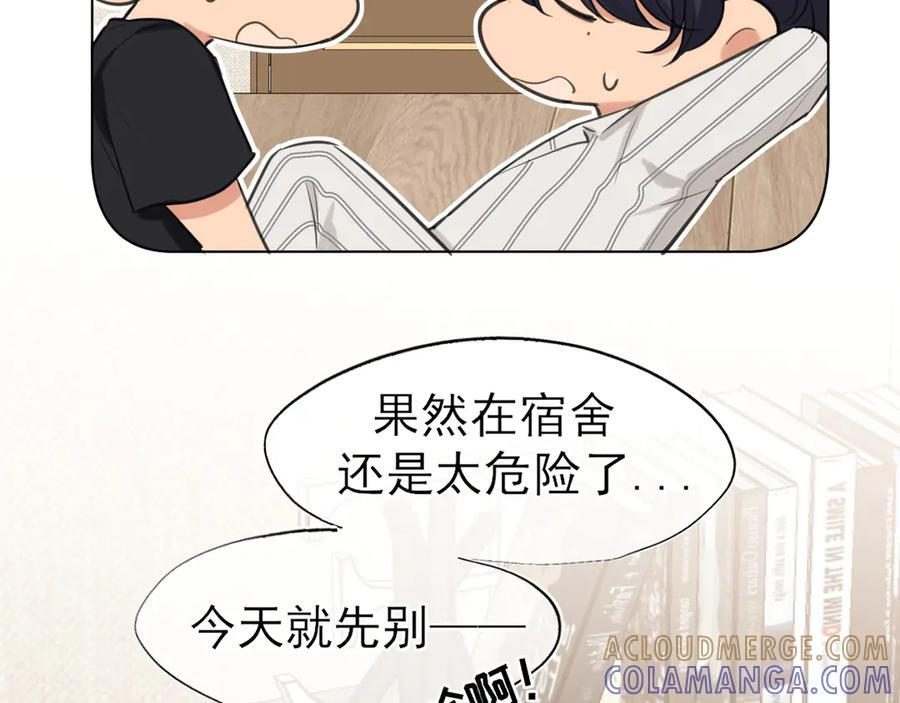 19 你身上怎么这么香呀~ 第76页