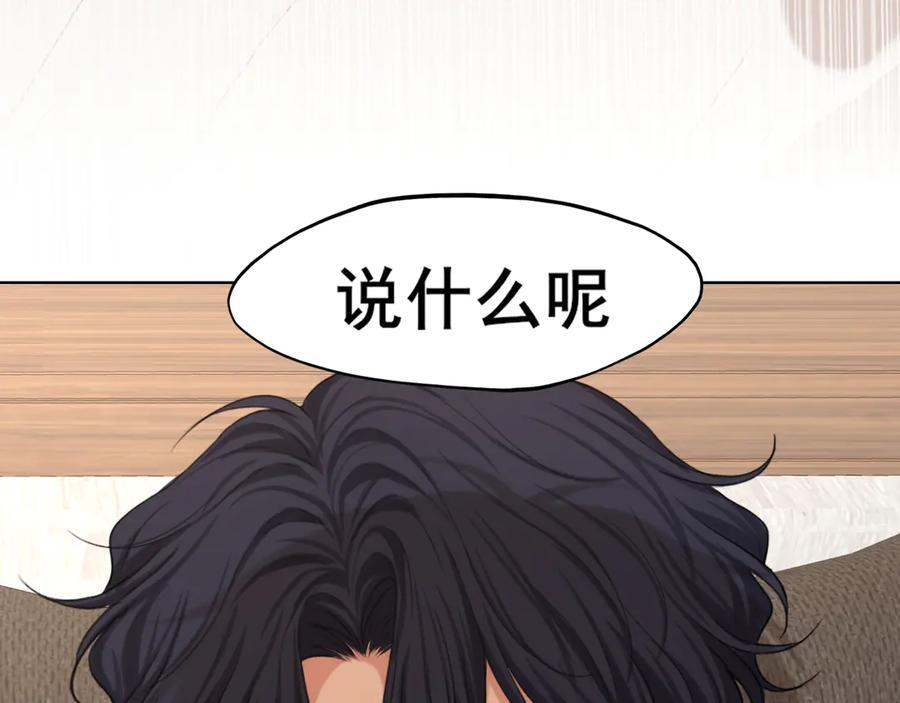 19 你身上怎么这么香呀~ 第80页