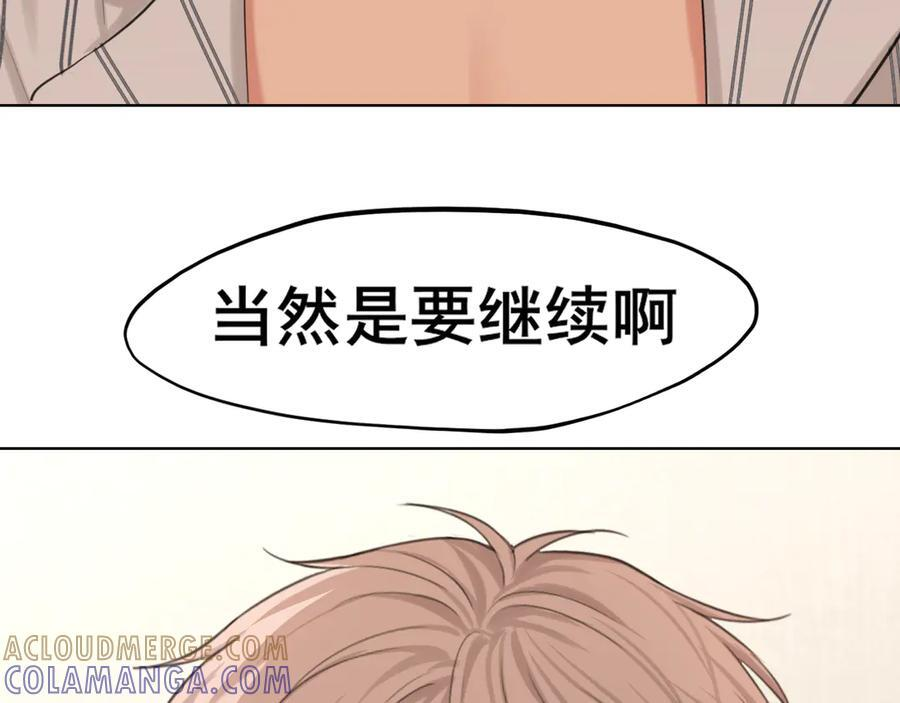 19 你身上怎么这么香呀~ 第82页