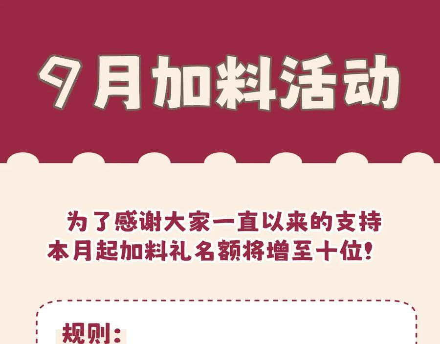 19 你身上怎么这么香呀~ 第86页