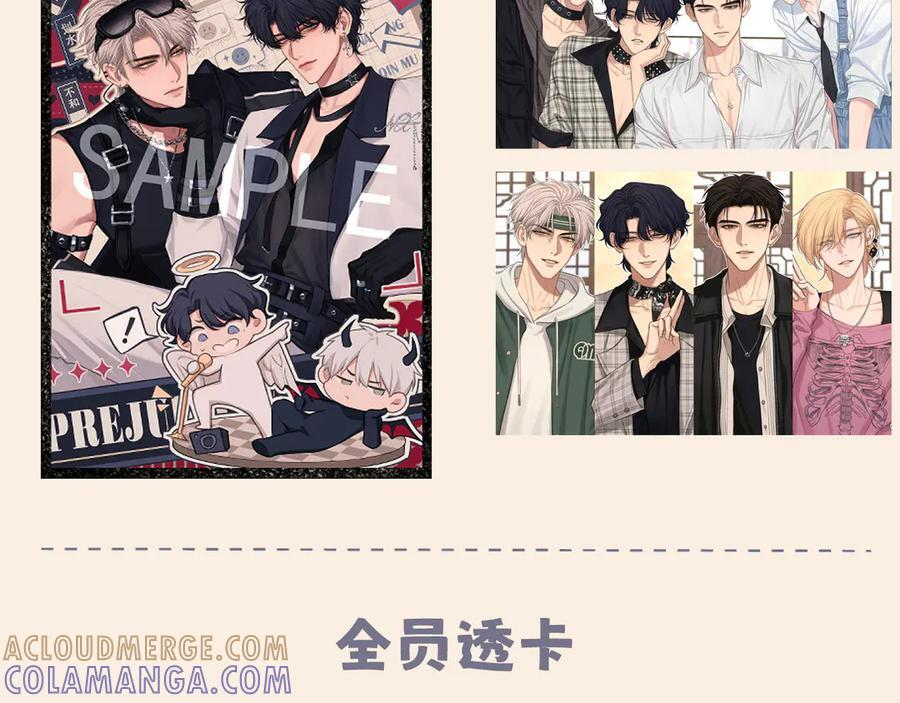 19 你身上怎么这么香呀~ 第88页