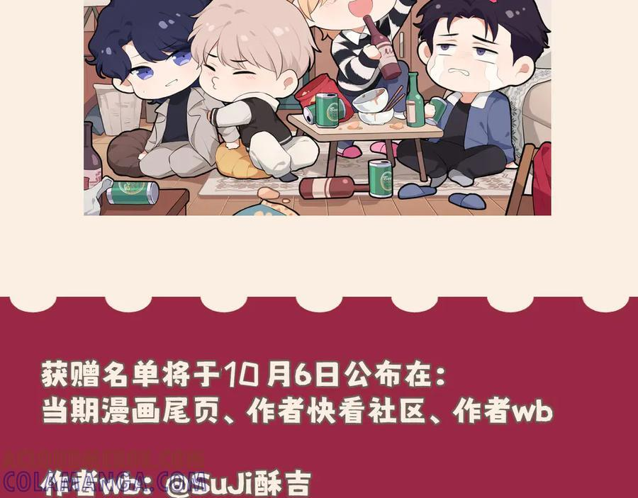 19 你身上怎么这么香呀~ 第91页