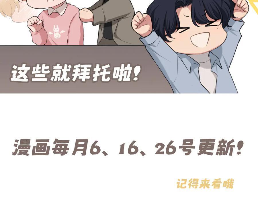 19 你身上怎么这么香呀~ 第93页