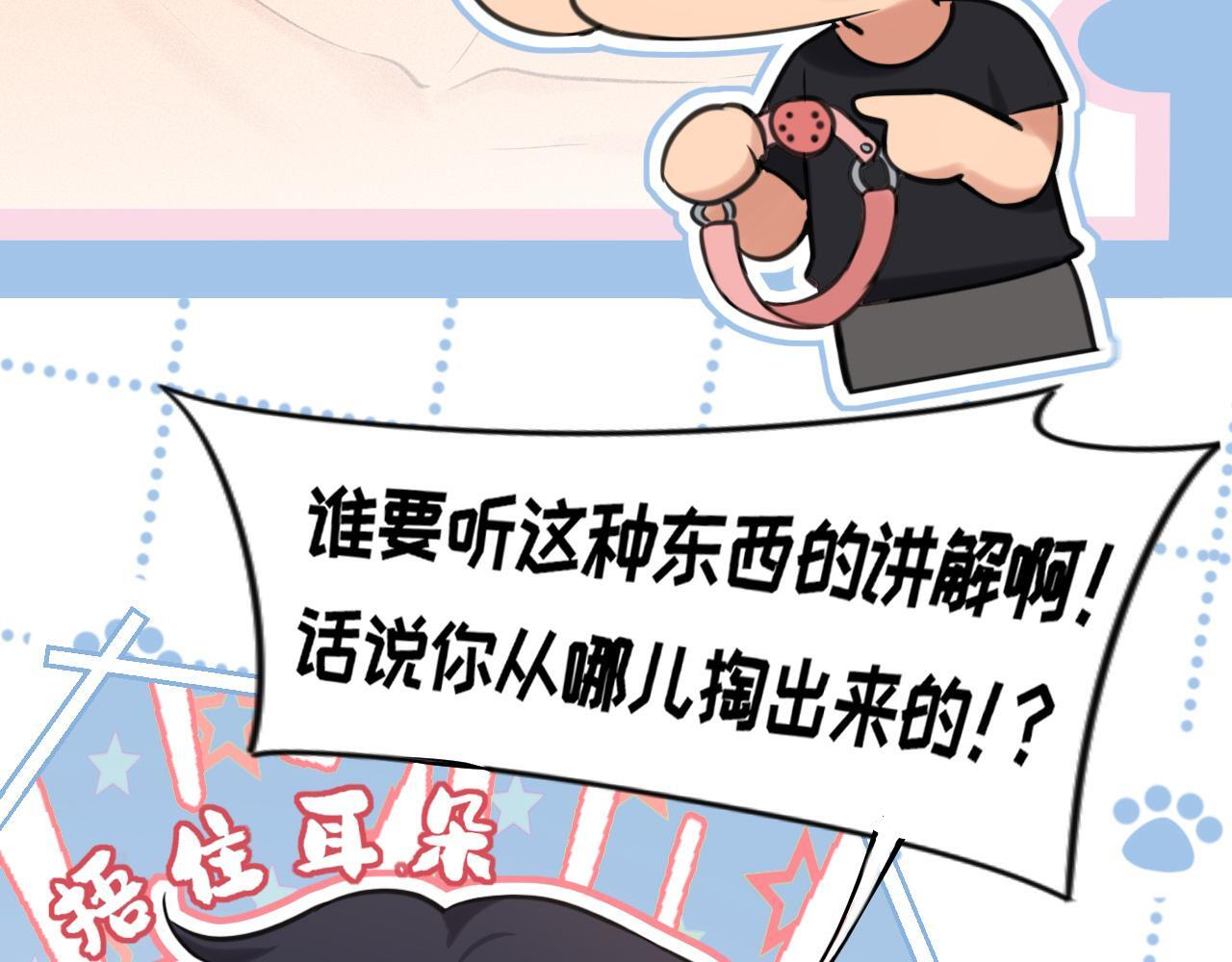 20 小尾巴很适合你 ❤ 第22页