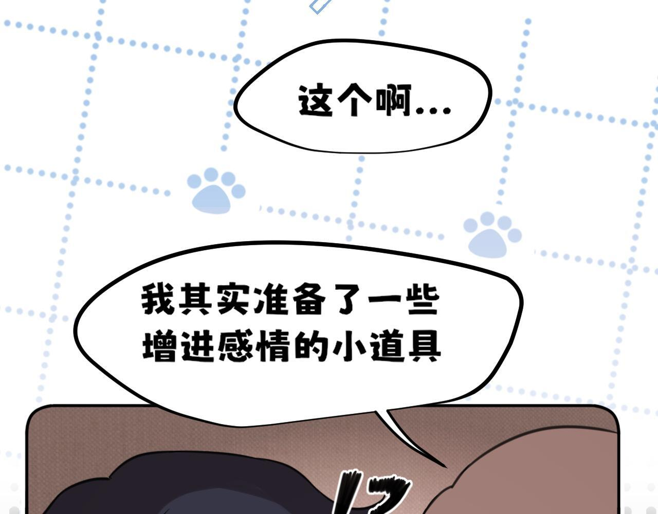 20 小尾巴很适合你 ❤ 第24页