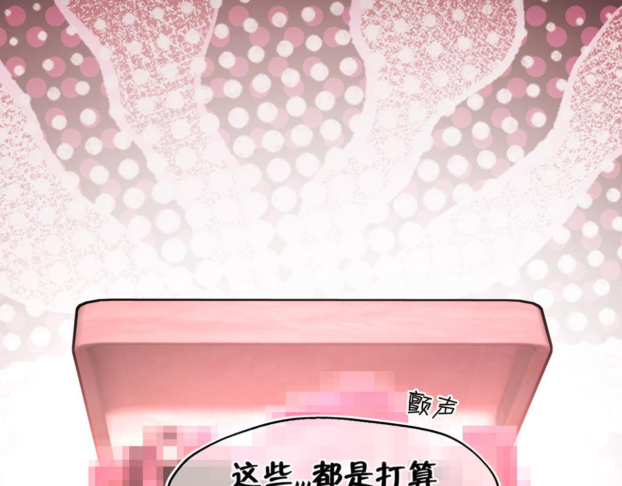 20 小尾巴很适合你 ❤ 第26页
